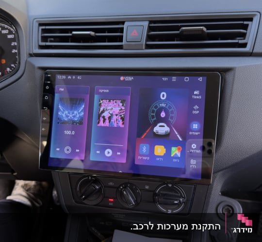 מערכת מולטימדיה ברכב עם מסך מגע ותצוגת מדיה